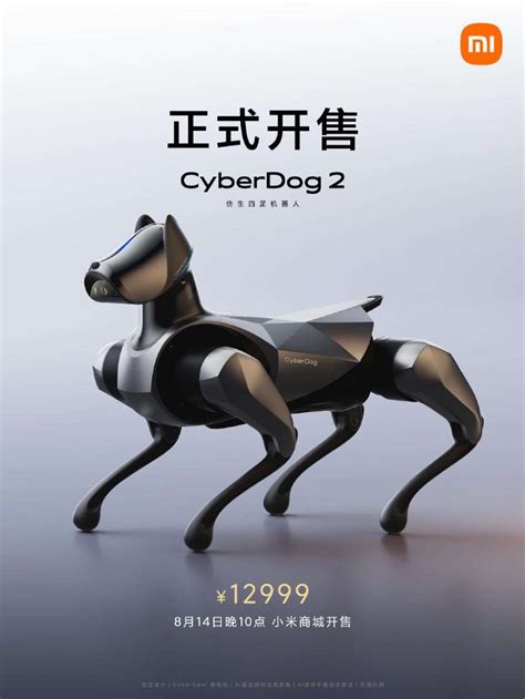 建狗|人生中养的第一条狗是机器狗！小米 CyberDog “铁蛋”